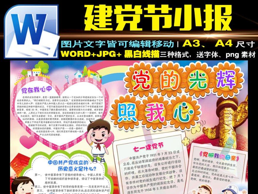恐怖黎明